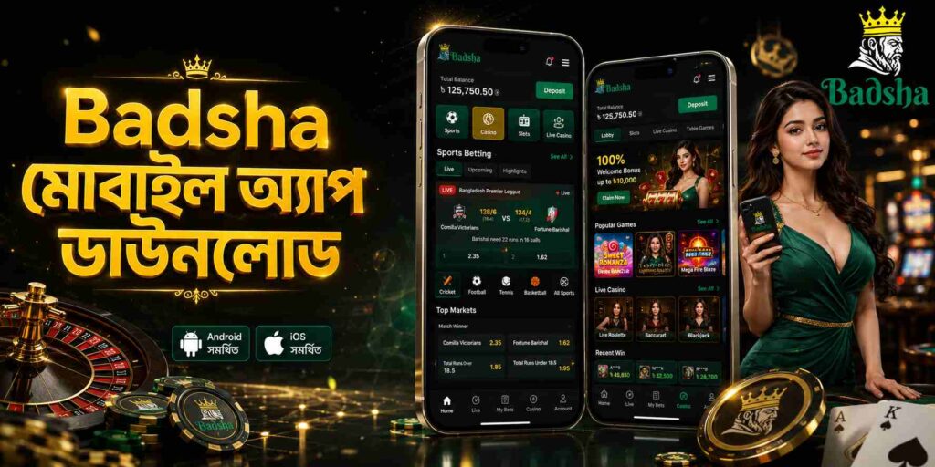 Badsha Login